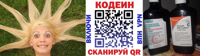 Кодеиновый сироп Lean Purple Drank  Купить закладки  Надым 