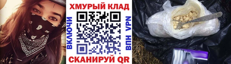 Героин хмурый  Купить где  Надым 