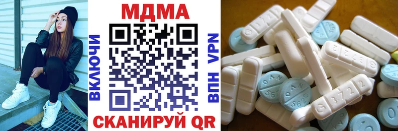 МДМА кристаллы  Купить закладки  Надым 