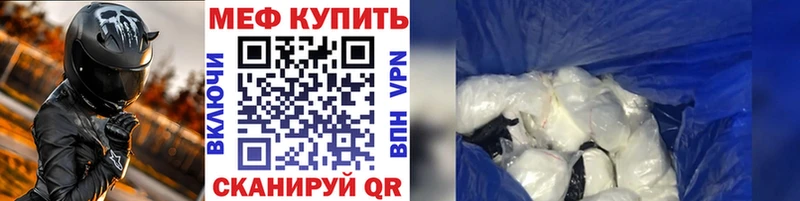 Меф кристаллы Надым