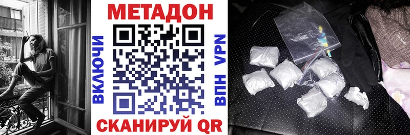 Метадон VHQ  Купить  Надым 