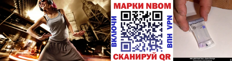 Марки NBOMe 1,5мг  Купить закладки  Надым 